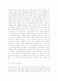인공지능 AI 정의 특징 및 활용분야연구 및 인공지능 문제점과 미래전망 및 나의견해정리 6페이지
