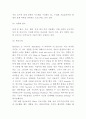 인공지능 AI 정의 특징 및 활용분야연구 및 인공지능 문제점과 미래전망 및 나의견해정리 7페이지