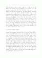 인공지능 AI 정의 특징 및 활용분야연구 및 인공지능 문제점과 미래전망 및 나의견해정리 8페이지