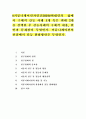 커뮤니케이션과인간2019현대인의 삶에서 구체적 갈등 사례 1개 혹은 최대 2개를 선택한 후 갈등사례의 구체적 내용 원인과 문제점이 무엇인가 커뮤니케이션의 관점에서 갈등 완화 1페이지