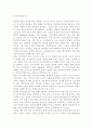 커뮤니케이션과인간2019현대인의 삶에서 구체적 갈등 사례 1개 혹은 최대 2개를 선택한 후 갈등사례의 구체적 내용 원인과 문제점이 무엇인가 커뮤니케이션의 관점에서 갈등 완화 4페이지