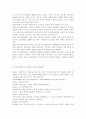 커뮤니케이션과인간2019현대인의 삶에서 구체적 갈등 사례 1개 혹은 최대 2개를 선택한 후 갈등사례의 구체적 내용 원인과 문제점이 무엇인가 커뮤니케이션의 관점에서 갈등 완화 11페이지