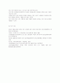 커뮤니케이션과인간2019현대인의 삶에서 구체적 갈등 사례 1개 혹은 최대 2개를 선택한 후 갈등사례의 구체적 내용 원인과 문제점이 무엇인가 커뮤니케이션의 관점에서 갈등 완화 12페이지