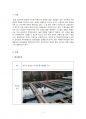 2019년 2학기 용수및하폐수처리 중간시험과제물 B형(침전의 종류 4가지) 3페이지