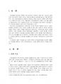 2019년 2학기 의료사회사업론 중간시험과제물 A형(미국과 한국의 건강보장제도를 비교) 3페이지