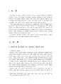 2019년 2학기 현대의서양문화 중간시험과제물 B형(현대서양미술에서 팝아트와 네오팝) 3페이지