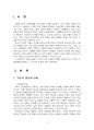 2019년 2학기 현대의서양문화 중간시험과제물 C형(현대기술의 발달) 3페이지