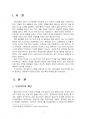 2019년 2학기 인간행동과사회환경 중간시험과제물 A형(정신분석적 이론 - 등교거부) 3페이지