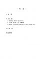 2019년 2학기 노인복지론 중간시험과제물 공통(베이비 부머 세대의 선배시민실천과 활동) 2페이지