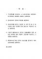 2019년 2학기 생활과통계 중간시험과제물 공통(국가통계, 정규분포, 출생성비 정의 등) 2페이지
