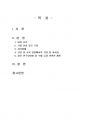 2019년 2학기 이상심리학 중간시험과제물 공통(이무석(2009), 자존감) 2페이지