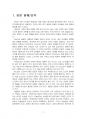 2019년 2학기 세계의종교 중간시험과제물 공통(이길용, 이야기 세계종교) 3페이지