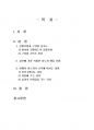 2019년 2학기 간호지도자론 중간시험과제물 공통(허시와 블랜차드의 상황모형) 2페이지