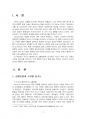 2019년 2학기 간호지도자론 중간시험과제물 공통(허시와 블랜차드의 상황모형) 3페이지