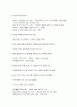 간호이론A형] 핸더슨의 간호이론과 관련해 작성하시오 1)만성질환자 1인 선정 2)핸더슨의 14가지 기본간호행위 적용 3)간호계획 작성 4)이론적용 결론-간호이론A형 핸더슨 간호이론 8페이지