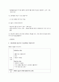 간호이론A형] 핸더슨의 간호이론과 관련해 작성하시오 1)만성질환자 1인 선정 2)핸더슨의 14가지 기본간호행위 적용 3)간호계획 작성 4)이론적용 결론-간호이론A형 핸더슨 간호이론 9페이지