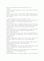 (지역사회복지론 공통) 1) 잔여주의와 제도주의의 차이를 서술하고 잔여주의 지역사회복지와  제도주의 지역사회복지 간의 차이를 설명하시오 2) 두 관점 중 자신이 지지하는 입장을 그 이유와 함께 서술사히오. 3) 학생이 살고 있는 지역사회(시군구)의 문제 중 한 가지 사례를 선택하여 문제해결을 위한 방법을 서술하시오. 4페이지