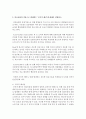 [보건경제학 공통] 1) 의료보험의 적용이 의료수요 및 의료의 시장가격에 미치는 영향에 대해서 설명하시오 2) 의료보험의 적용으로 발생하는 ‘도덕적 해이’에 대해서 설명하고 3 5페이지