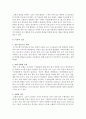 [행정사례연구 공통] 1) 자신의 일상생활 속에서나 주변에서 발생한 사례를 한 가지 선택하여 사례를 선정하게 된 이유를 설명할 것 (사례 예 음주 운전 부자간 갈등 동네주차난, 기상이변, 싱크홀 등등) 2) 앞서 선택한 사례에 대한 개요를 개요작성방법에 따라 작성할 것 3) 선택한 사례를 활용하여 탐색적 사례연구를 위한 연구설계를 한 후, (연구질문, 독립변수, 종속변수, 연구분석틀 제시 등 포함) 4) 연구를 위한 protocol을 자세하게 작성할 것 3페이지