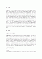 [통치의 기본구조 A형] 국무총리의 권한을 기술하시기 바랍니다 2페이지