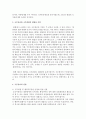 [통치의 기본구조 A형] 국무총리의 권한을 기술하시기 바랍니다 4페이지