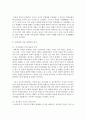 [통치의 기본구조 E형] 양원제와 단원제의 장점과 단점을 비교하여 설명하기 바랍니다 7페이지