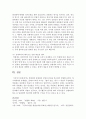 [통치의 기본구조 E형] 양원제와 단원제의 장점과 단점을 비교하여 설명하기 바랍니다 8페이지
