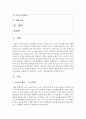 [중소기업경영론 공통] 자신이 새로운 소상공업을 창업한다고 생각하고 소점포 사업계획서를 작성해보시오 2페이지