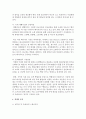 [중소기업경영론 공통] 자신이 새로운 소상공업을 창업한다고 생각하고 소점포 사업계획서를 작성해보시오 4페이지
