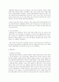 [중소기업경영론 공통] 자신이 새로운 소상공업을 창업한다고 생각하고 소점포 사업계획서를 작성해보시오 10페이지