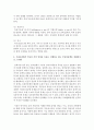 [부동산시장과정책 공통] 1 부동산의 내재가치가 어떻게 결정되는지 설명하시오 (15점) 2 우리나라에서 부동산 가격 안정을 목표로 시행되고 있는 부동산정책을 설명하시오 (1 4페이지