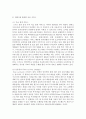 [금융제도의이해 공통] 핀테크(Fintech)산업의 최근 발전현황을 조사해서 정리해보시오 6페이지