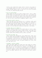 [취미와예술C형] 교재 4장 [취미로서의 여행 관광]의 내용을 참조하면서 자신이 가장 최근에 다녀온 관광을 상기해 보고 그것이 구관광과 신관광 중 어떤 것에 속하며 원인 분석 8페이지