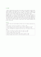 [취미와예술C형] 교재 4장 [취미로서의 여행 관광]의 내용을 참조하면서 자신이 가장 최근에 다녀온 관광을 상기해 보고 그것이 구관광과 신관광 중 어떤 것에 속하며 원인 분석 9페이지