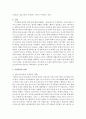 가정폭력의 의미와 현황 사례를 조사하고 그 사례에 대한 문제점과 해결방안을 제도적인 측면과 실질적인 측면으로 구분하여 보고서를 제출하시오 3페이지