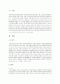 역량을 갖춘 사회복지사가 되기 위해 예비사회복지사인 당신이 할 수 있는 준비에는 무엇이 있는지 조사하여 제출 하시오 2페이지