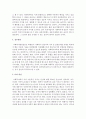 역량을 갖춘 사회복지사가 되기 위해 예비사회복지사인 당신이 할 수 있는 준비에는 무엇이 있는지 조사하여 제출 하시오 4페이지