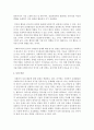 클라이언트의 권익 침해 사례 사회복지사로서의 권익옹호활동 4페이지