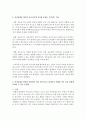 인간발달단계 중 청소년기 자아정체감 확립과 관련하여 이를 성공적으로 달성하지 못했을 경우 다음 단계에 나타날 수 있는 문제점을 제시하고 이에 대한 해결책 및 예방책을 제시하시오 3페이지