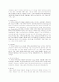 인간발달단계 중 청소년기 자아정체감 확립과 관련하여 이를 성공적으로 달성하지 못했을 경우 다음 단계에 나타날 수 있는 문제점을 제시하고 이에 대한 해결책 및 예방책을 제시하시오 4페이지
