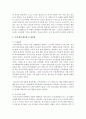 인간발달단계 중 청소년기 자아정체감 확립과 관련하여 이를 성공적으로 달성하지 못했을 경우 다음 단계에 나타날 수 있는 문제점을 제시하고 이에 대한 해결책 및 예방책을 제시하시오 5페이지