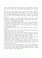 자원봉사자의 정의와 특성 2페이지