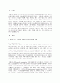 [비영리조직경영론 공통] 비영리조직 기업조직 정부조직 사회적 기업을 목적 구조 기능 측면에서 비교하여 설명하시오 2페이지