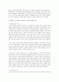[비영리조직경영론 공통] 비영리조직 기업조직 정부조직 사회적 기업을 목적 구조 기능 측면에서 비교하여 설명하시오 7페이지