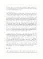 [비영리조직경영론 공통] 비영리조직 기업조직 정부조직 사회적 기업을 목적 구조 기능 측면에서 비교하여 설명하시오 9페이지