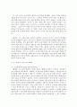 [국제경영의 이해 공통] 1 교재를 참고하여 존 메이너드 케인스의 주요 이론에 대해 설명하시오 (10점) 2 미중 무역갈등의 본질이 무엇인지에 대해 자유롭게 서술하시오 (20점) 4페이지