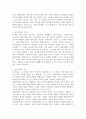 (레크리에이션활동지도 공통) 놀이치료의 효과 3페이지