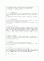 [방통대 간호학과 3학년 간호이론 C형] 존슨의 행동체계모형을 적용하여 작성하시오 5페이지