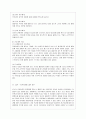 [방통대 간호학과 3학년 간호이론 C형] 존슨의 행동체계모형을 적용하여 작성하시오 9페이지