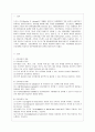 [방통대 간호학과 3학년 간호이론 C형] 존슨의 행동체계모형을 적용하여 작성하시오 2페이지